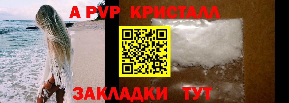 купить наркоту  Alfa_PVP  Вход с VPN  Гуково  APVP крисы CK  А ПВП крисы CK 
