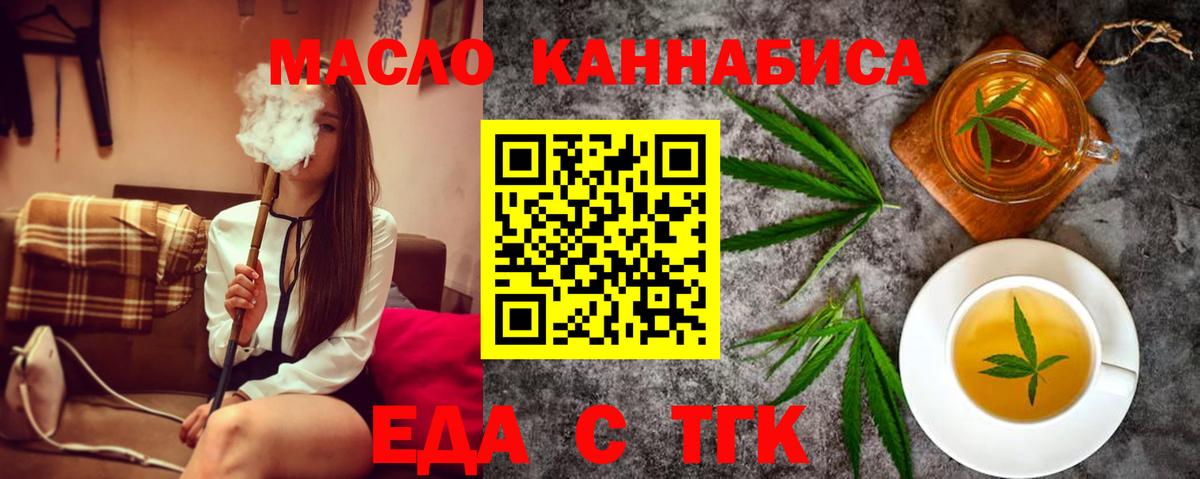 Гуково  Печенье с ТГК марихуана  Вход с VPN 