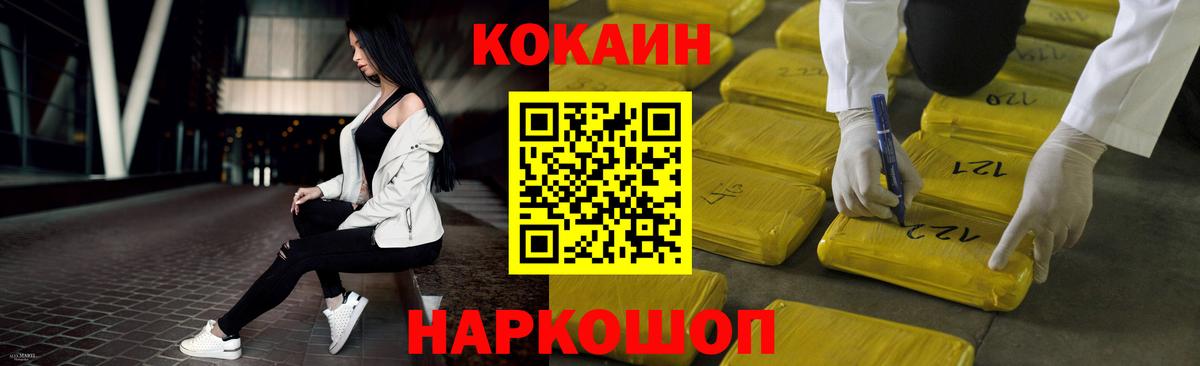 Гуково  Cocaine  COCAIN Перу  Вход с VPN  Кокаин Fish Scale 