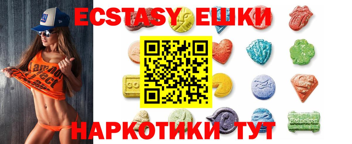 ЭКСТАЗИ Дубай  Вход с VPN  купить наркотики цена  ЭКСТАЗИ круглые  Гуково 