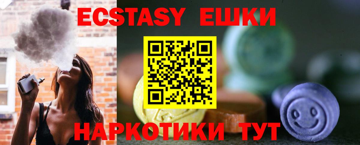 Экстази таблы Гуково