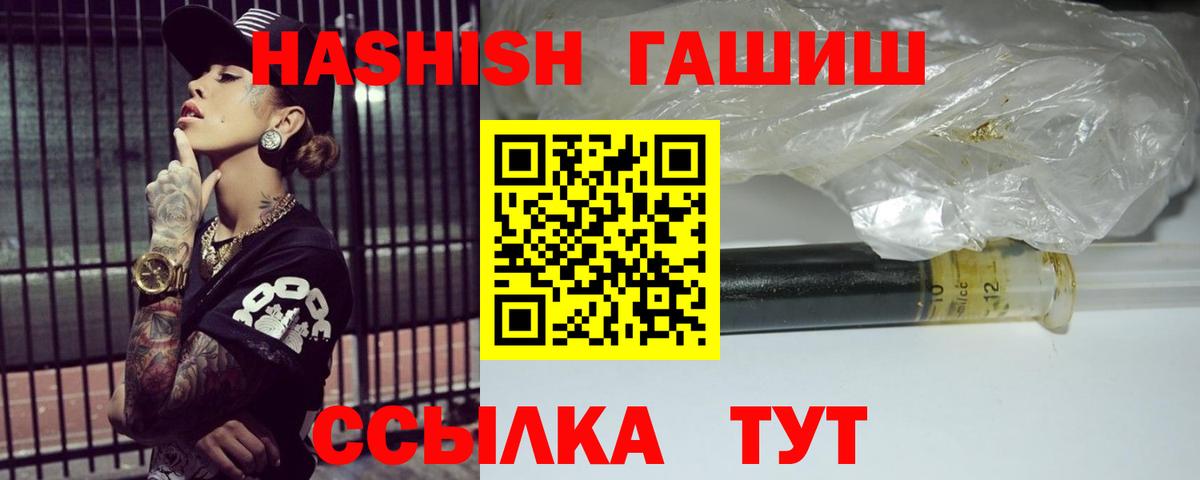 ГАШИШ 40% ТГК  Вход с VPN  Гуково  ГАШИШ VHQ 