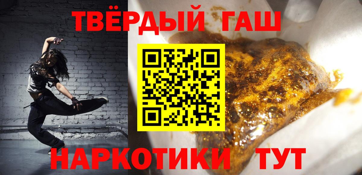 ГАШИШ 40% ТГК Гуково