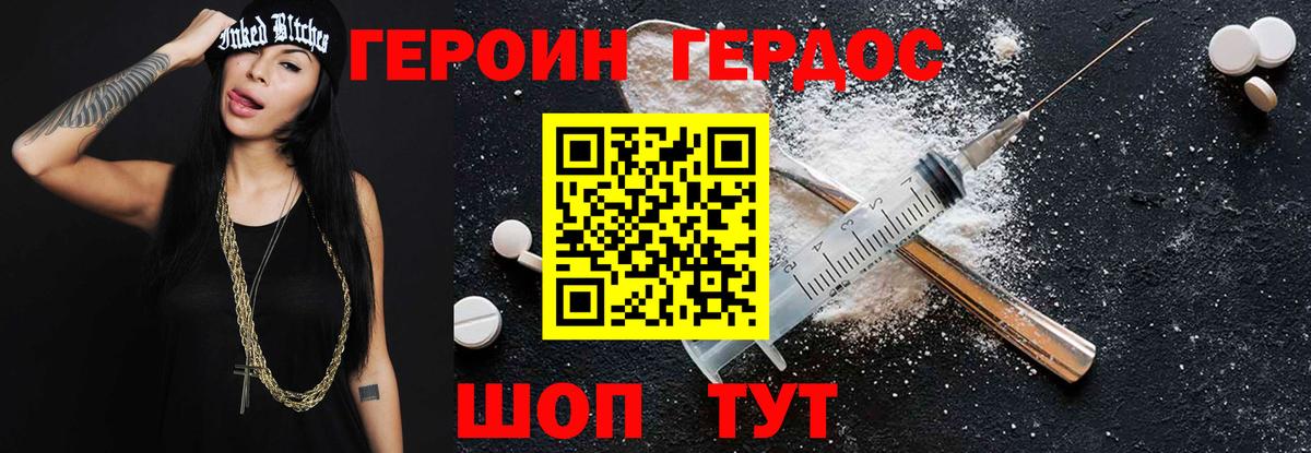 ГЕРОИН Heroin  Вход с VPN  Героин  Гуково 