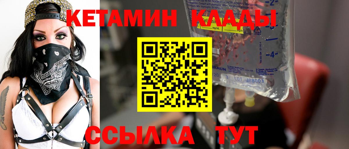 Гуково  Кетамин VHQ  Вход с VPN  КЕТАМИН VHQ 