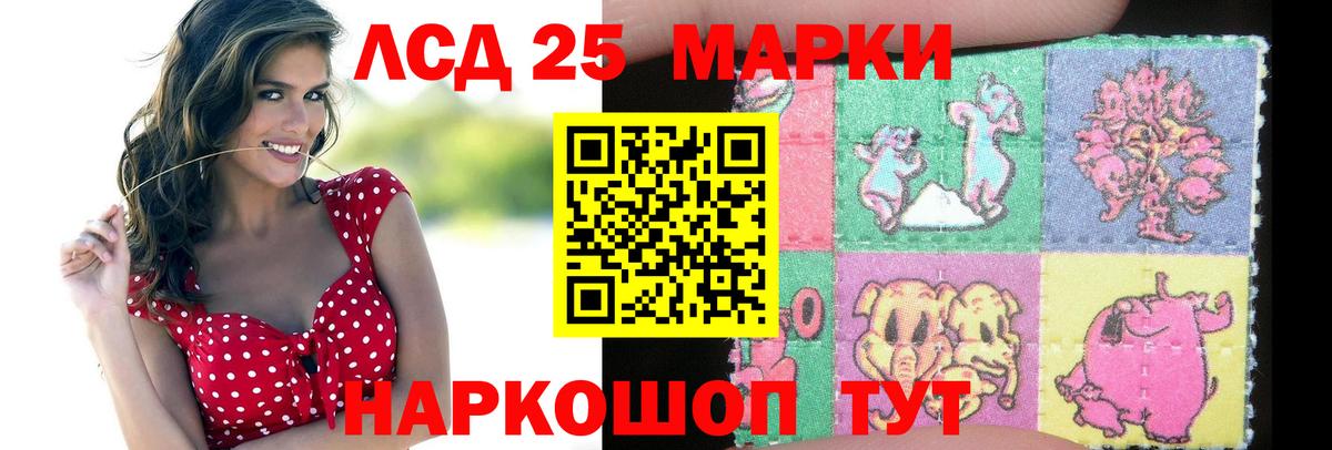 LSD-25 экстази ecstasy  ЛСД экстази ecstasy  Вход с VPN  Гуково 