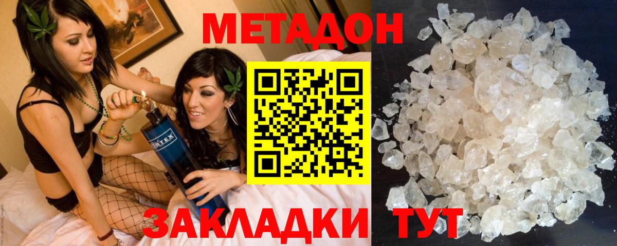 OMG рабочий сайт  МЕТАДОН мёд  Вход с VPN  МЕТАДОН VHQ  Гуково 