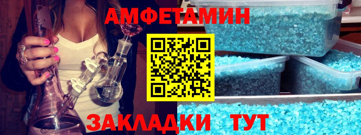 Метамфетамин мет  Вход с VPN  Гуково 