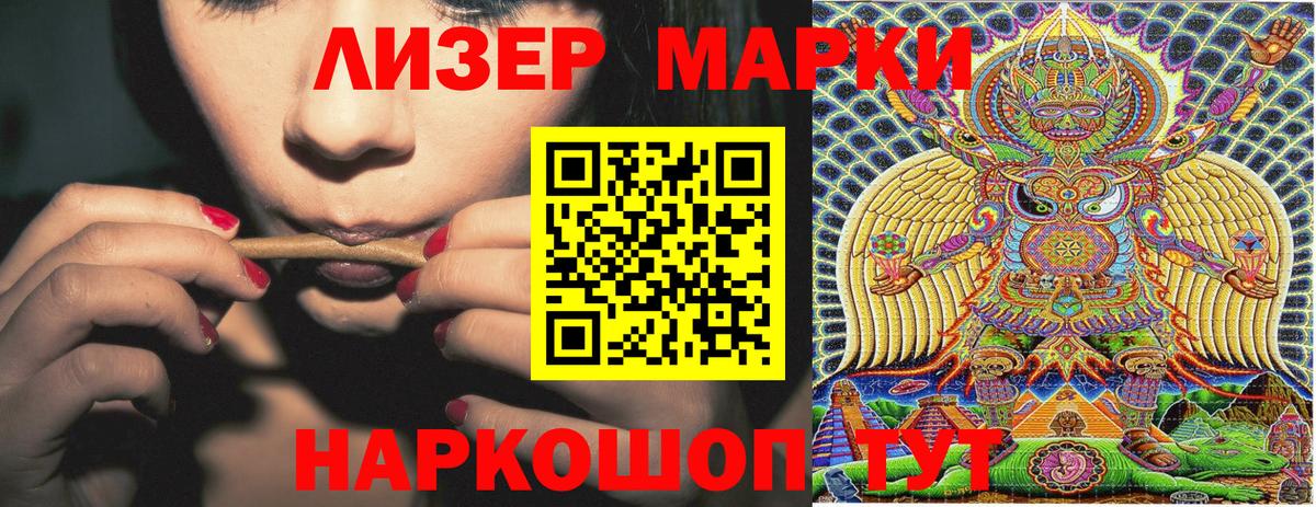 Марки 25I-NBOMe  Наркотические марки 1500мкг  Вход с VPN  Гуково 