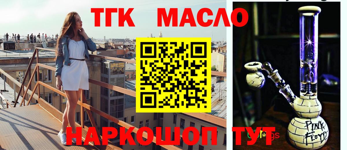 ТГК вейп  Вход с VPN  Гуково 
