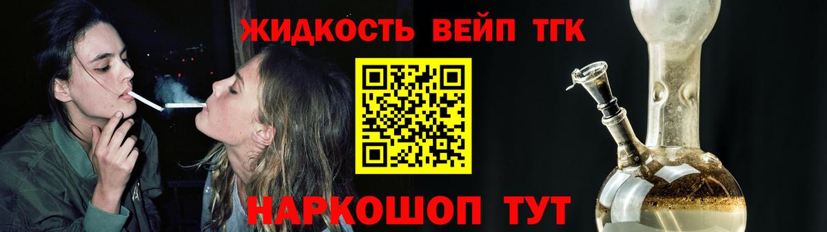 ТГК гашишное масло Гуково